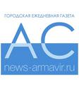 Армавирский собеседник